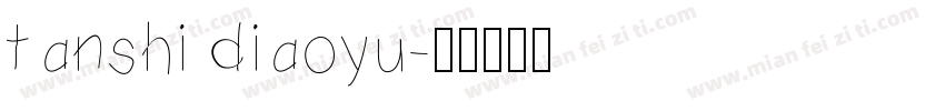 tanshi diaoyu字体转换